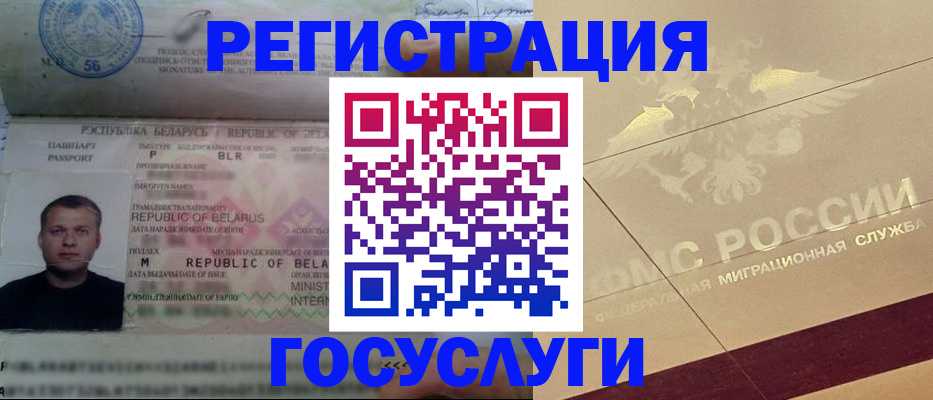 временная регистрация поиск в Кимрах